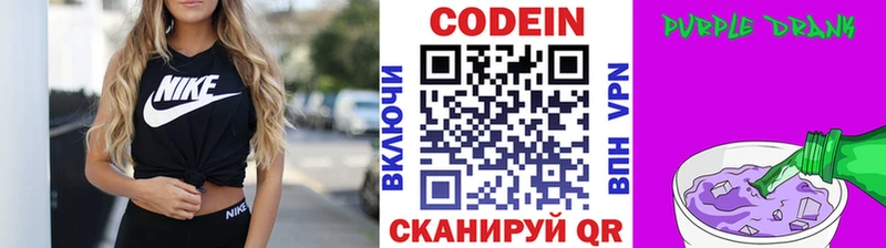 Кодеиновый сироп Lean напиток Lean (лин)  хочу наркоту  Белебей 