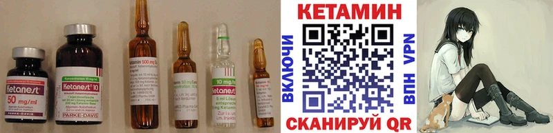 Кетамин VHQ Белебей